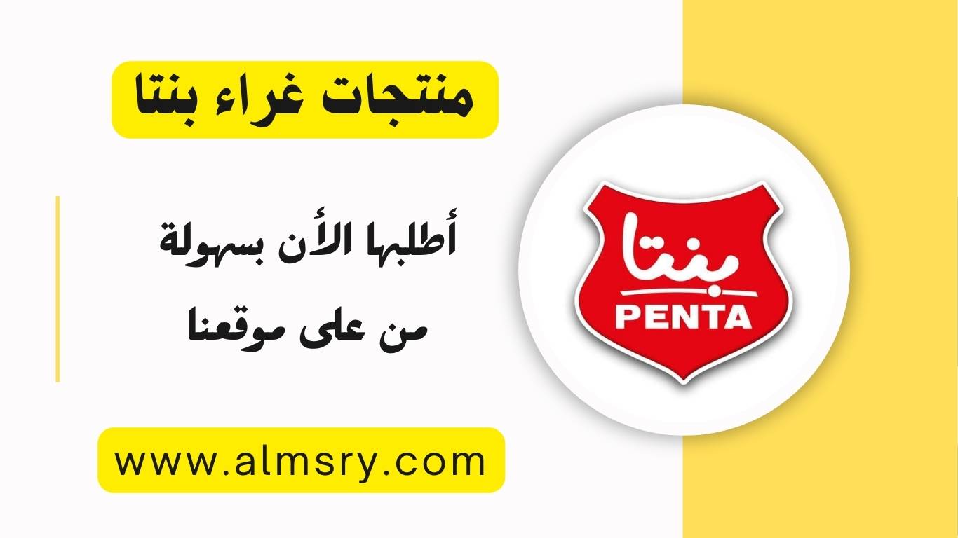 المصري لمستلزمات الأثاث