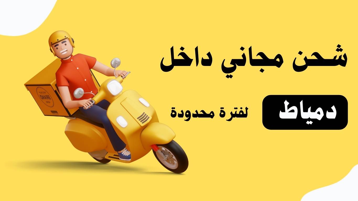 المصري لمستلزمات الأثاث